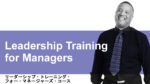 リーダーシップ・トレーニング・フォー・マネージャーズ・コース